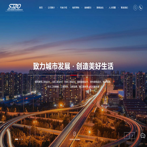石家庄市建筑设计院有限责任公司