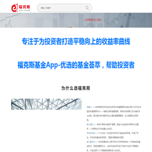 福克斯基金网