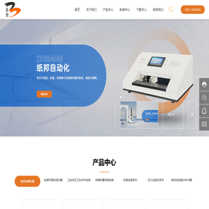 杭州纸邦自动化技术有限公司