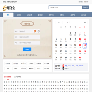 国学起名,宝宝起名,取名改名,取艺名