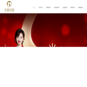 美丽田园