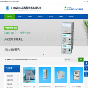 柱后衍生,恒流泵,计量泵,蒸发光散射检测器,HAMILTON进样针,液相色谱柱,保护柱