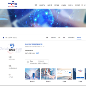世纪众云