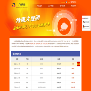 八度网络