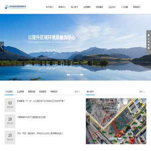 北京中地泓科环境科技有限公司