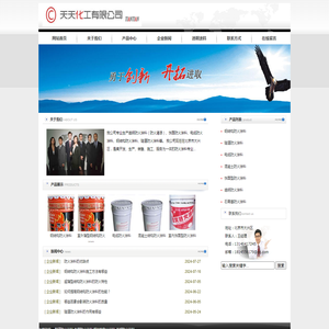 防火涂料,北京防火涂料,石膏基防火涂料,特种防火涂料,天天化工有限公司