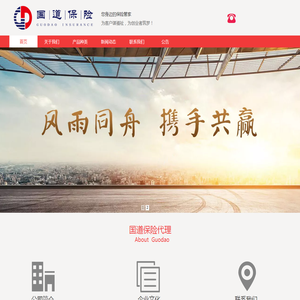 江苏国道保险代理有限公司