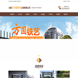 沈阳方兴圆装饰工程有限公司