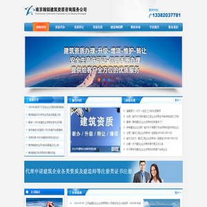 南京建筑资质证书延期