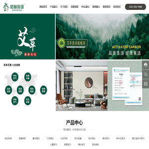 绍兴市共馨纺织品有限公司