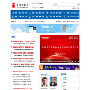 每日财讯网