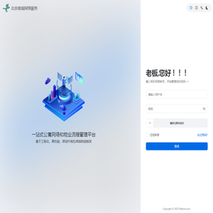 北京南城网络服务
