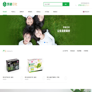 中山市凯迪日化制品有限公司