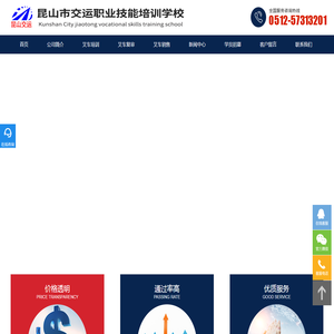 昆山叉车培训