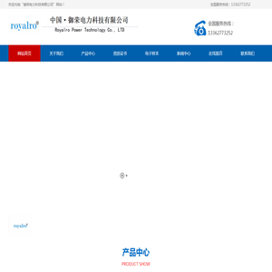 御荣电力科技有限公司