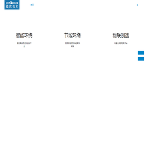 浙江德欧电气技术股份有限公司【官网】