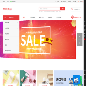 世联优品