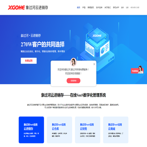 云进销存