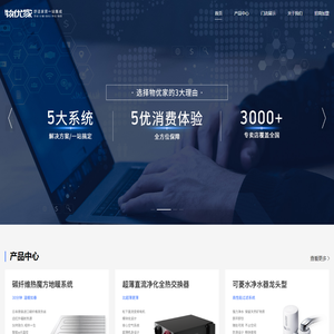 物优家官网