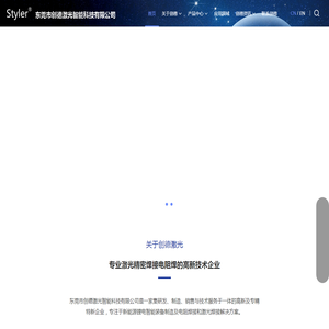 点焊机设备