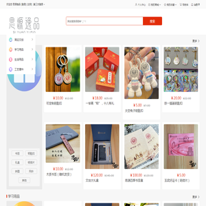 思源逸品