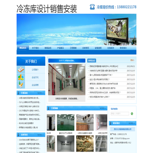 攀枝花保鲜库造价.攀枝花气调库设计.13880221178.攀枝花冻库价格.攀枝花冷库安装