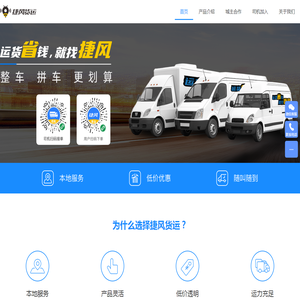 捷风科技 捷风科技