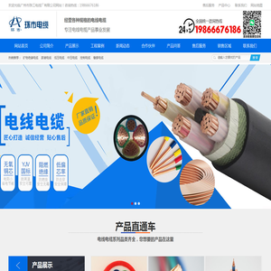环市牌电缆