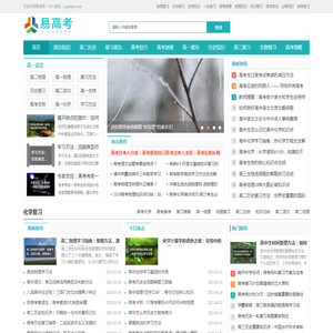 专业的高考教育信息