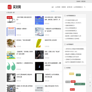 微信投稿