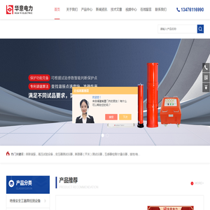 单相/六相继电保护校验仪