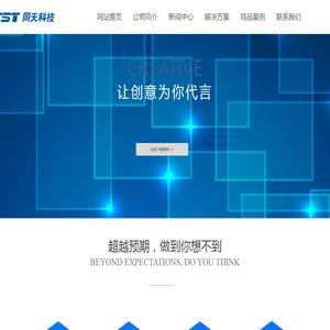 北京同天科技有限公司