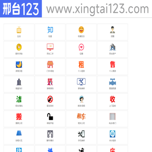【邢台123】