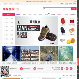 淘折扣商城
