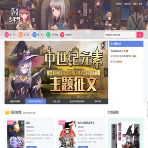 少年梦