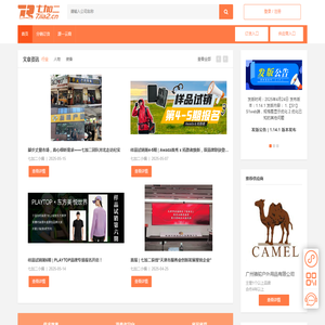 七加二户外交易市场