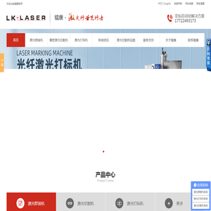 激光焊接机