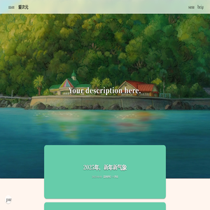 爱次元