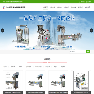 多功能馇条机