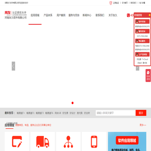 用友财务软件官方合作伙伴