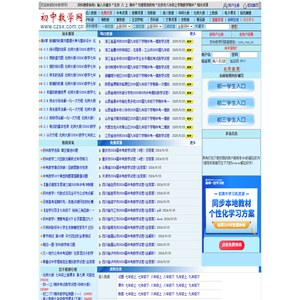 初中数学