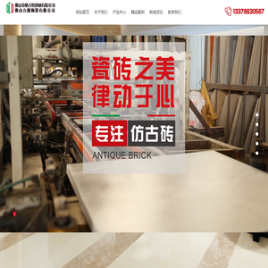 佛山市奥古特建材有限公司