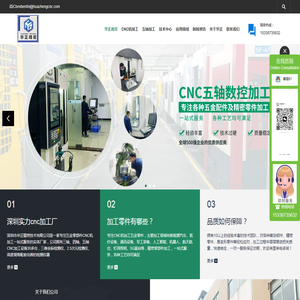 五轴数控CNC精密机加工
