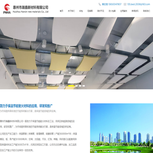 玻纤天花