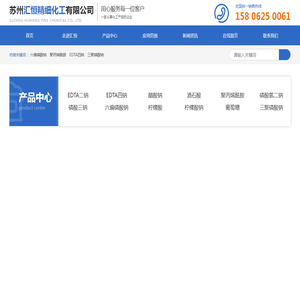 苏州汇恒精细化工有限公司