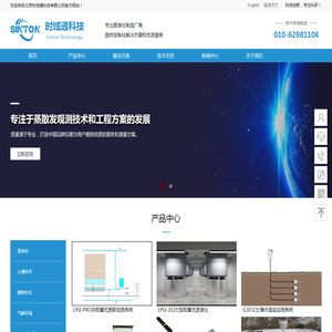 北京时域通科技有限公司