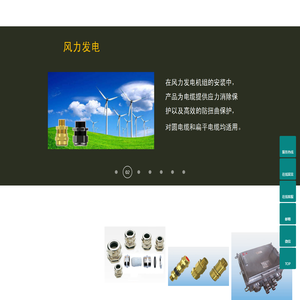 泰州市得尔机电制造有限公司