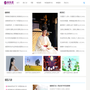 明星八卦