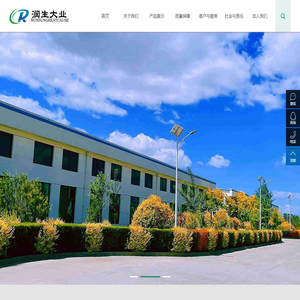 山西润生大业生物材料有限公司