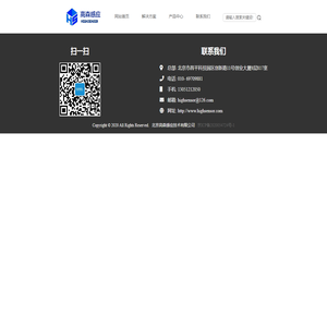 北京高森感应技术有限公司